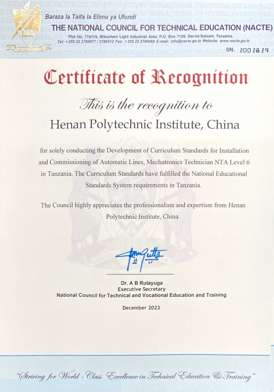 为桑尼亚开发课程标准 为桑尼亚开发课程标准