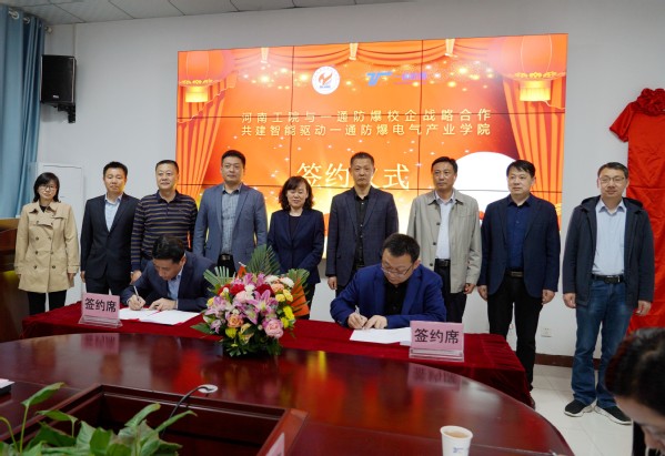 产业学院签约 产业学院签约