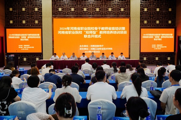 承办2024年河南省电子商务专业骨干教师省培项目 承办2024年河南省电子商务专业骨干教师省培项目